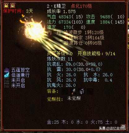 大话2经典版敏魔,大话西游2经典版平民敏宠推荐