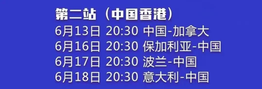中国女排香港站对阵意大利女排,中国女排香港站赛程表