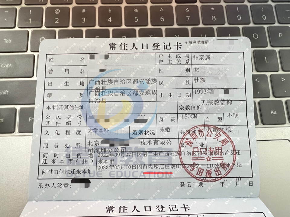 深圳户口转区需要户籍满一年吗,2023年深圳迁入户口政策