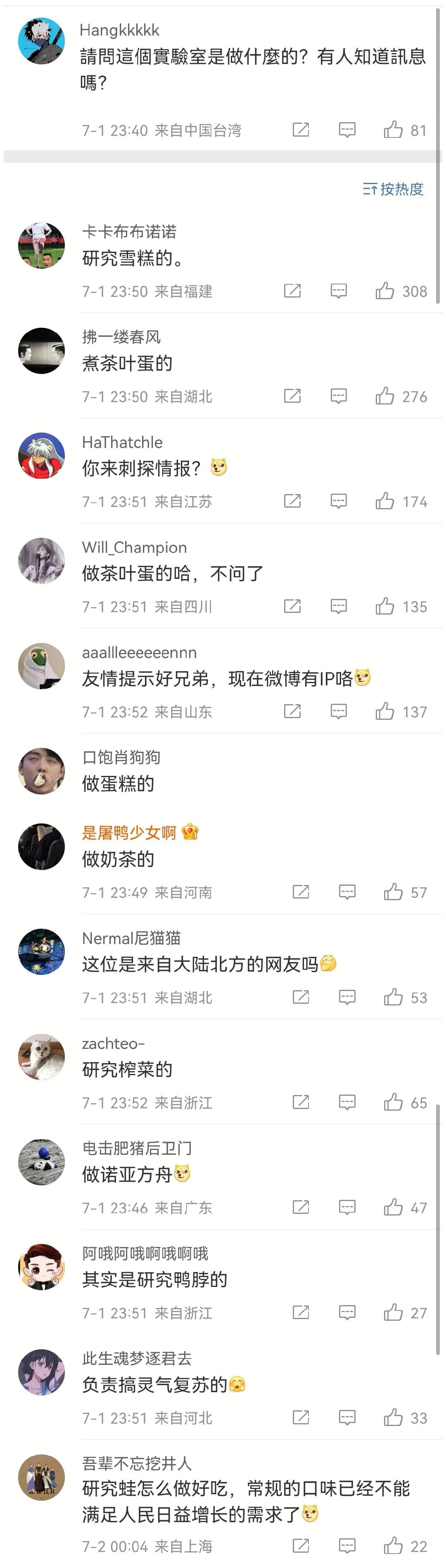 被中国航天一则公告笑弯了腰，某实验室究竟研究啥的？