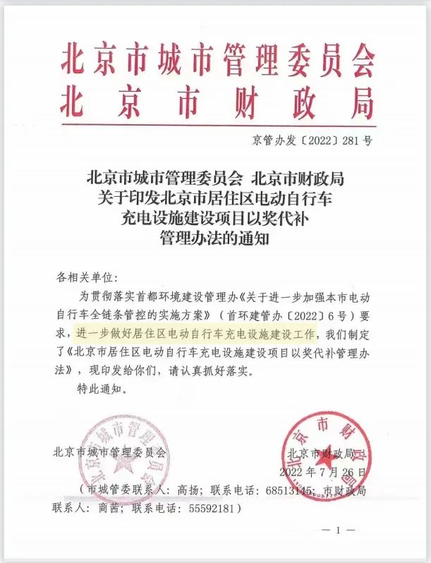 电动自行车充电桩投资前景如何,电动自行车充电桩加盟如何盈利