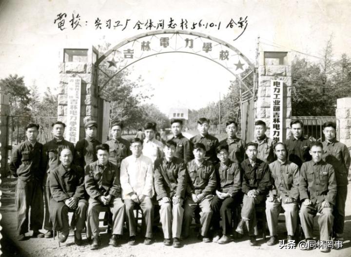70后眼中的大学072之东北电力大学