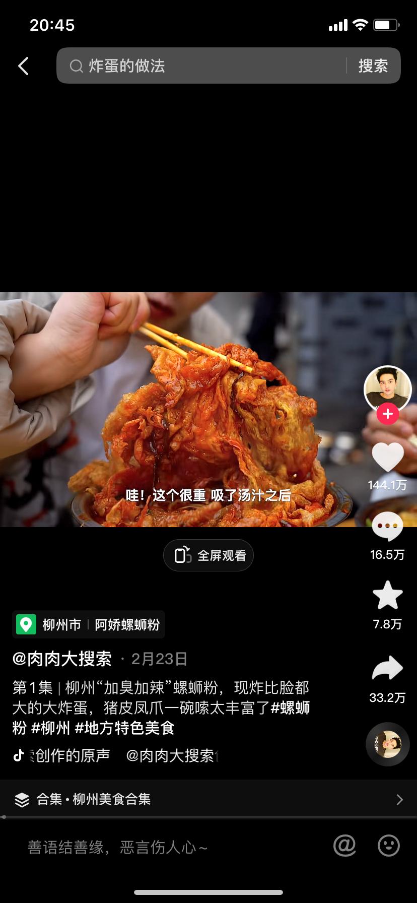 螺蛳粉的精髓你知道是什么吗,螺蛳粉没人敢说的秘密