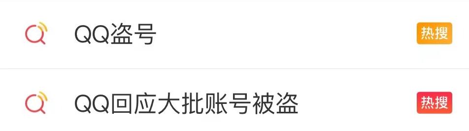 紧急提醒这个二维码千万别扫,紧急提醒暂勿前往此地