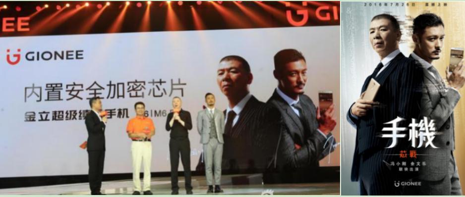 通信历史连载128-民营手机企业之金立的历史