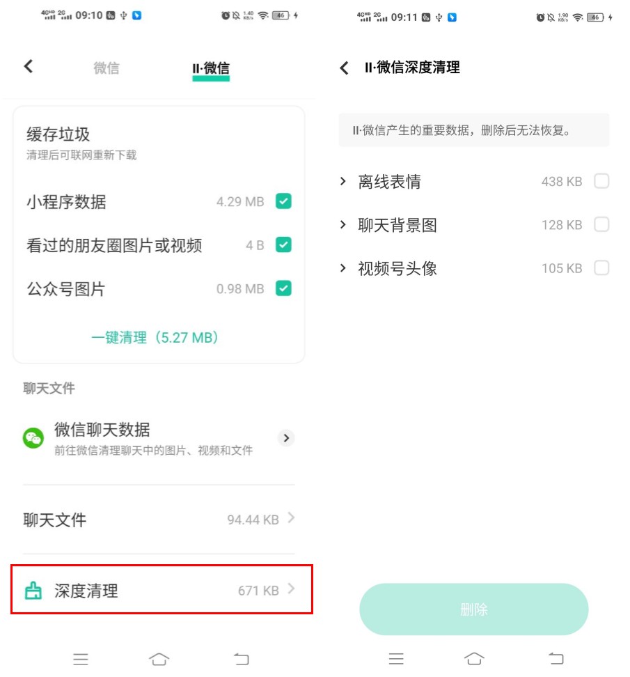 清除华为手机内存80个g的方法,内存爆满立即清理释放内存