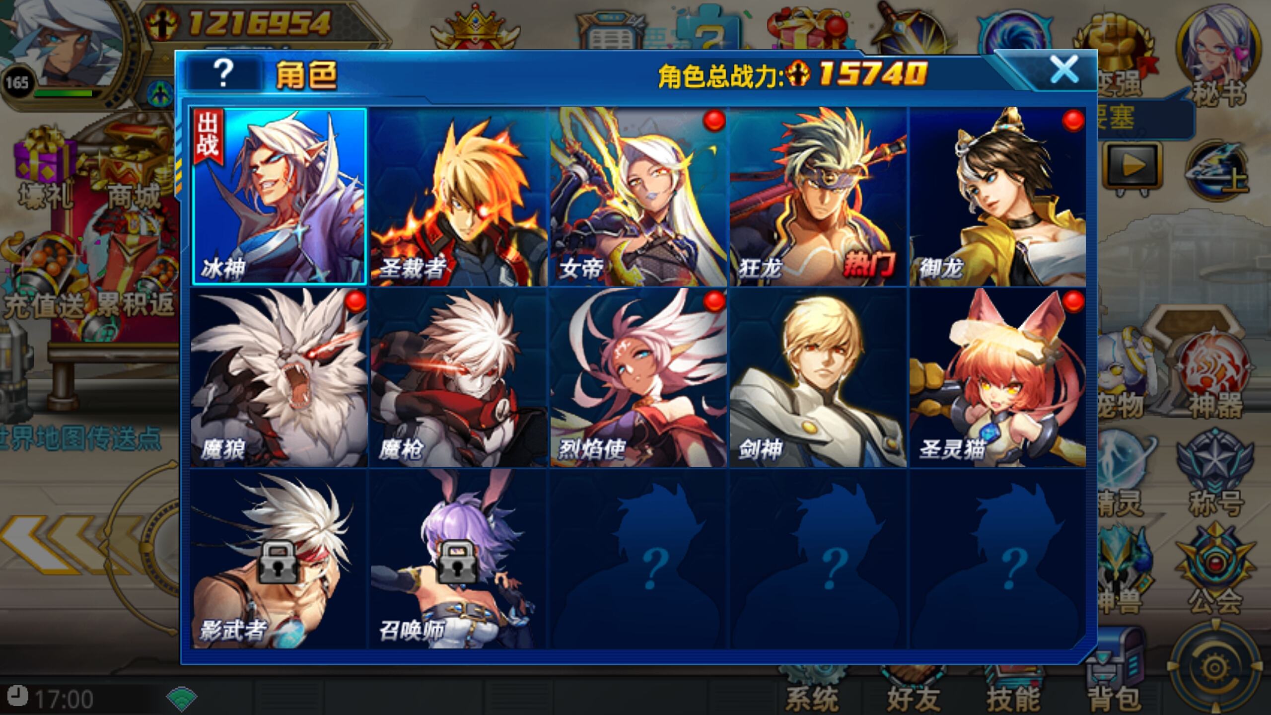 时空猎人神器洗练攻略,时空猎人官网攻略