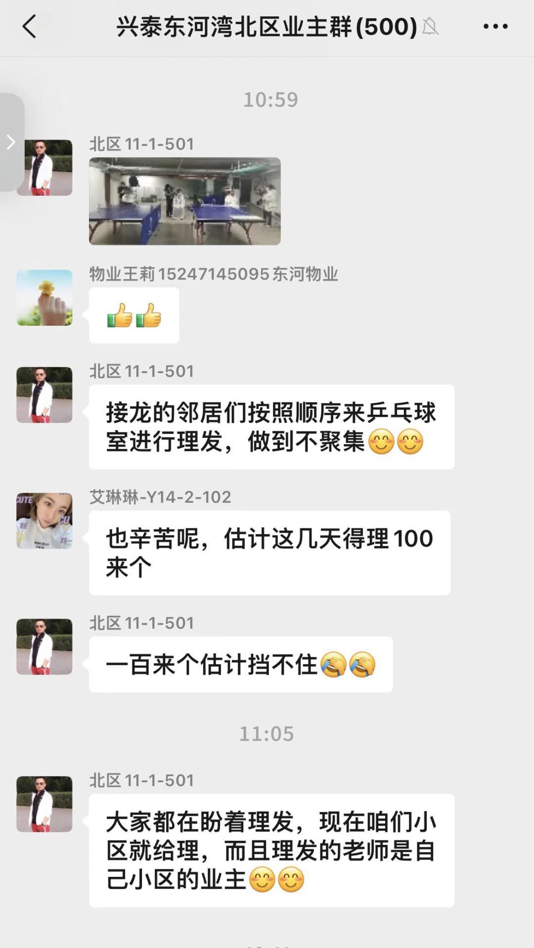 呼和浩特语音群通知,呼和浩特微信群聊天视频