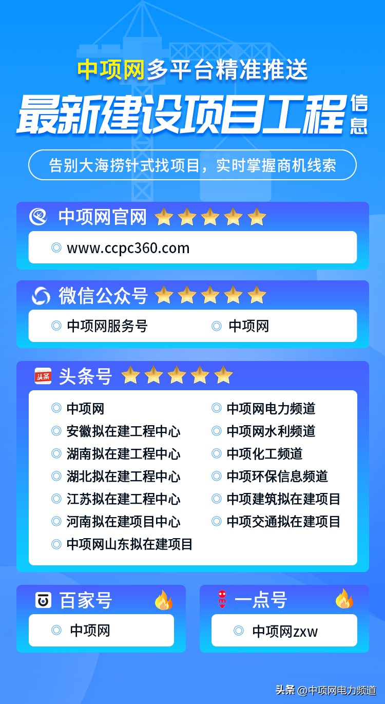 安徽2023年有哪些新建电厂项目,安徽在建电厂项目有哪些