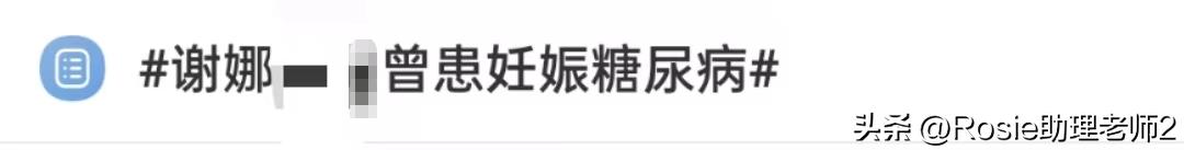 谢娜产后恢复,谢娜产后如何修复