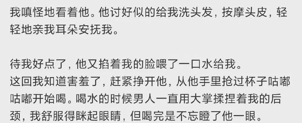恶俗露骨的娇妻微博引争议,网友:重金求一双没看过的眼睛