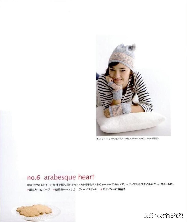 棒针男士提花帽子,北欧风棒针提花图解