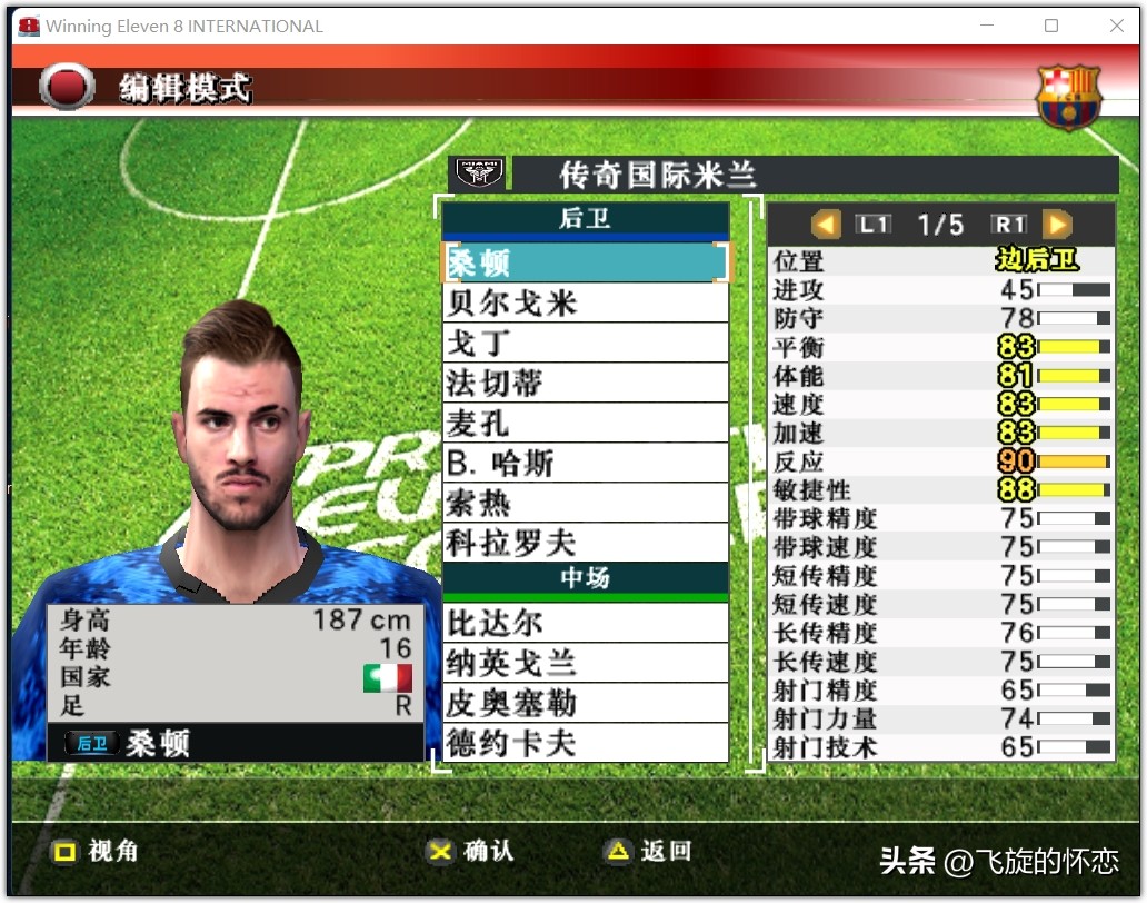 2024年实况足球新年礼物,实况足球新年礼物