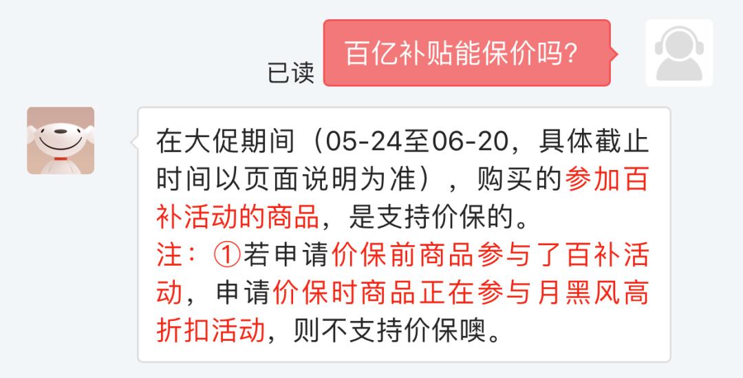 同款比价软件,618商品选购指南