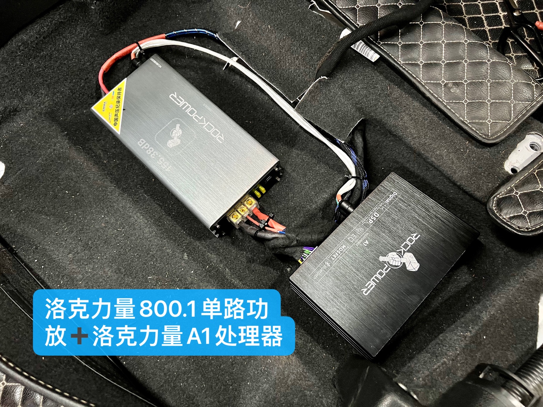 现代索纳塔改装功放,新款索纳塔改装音响