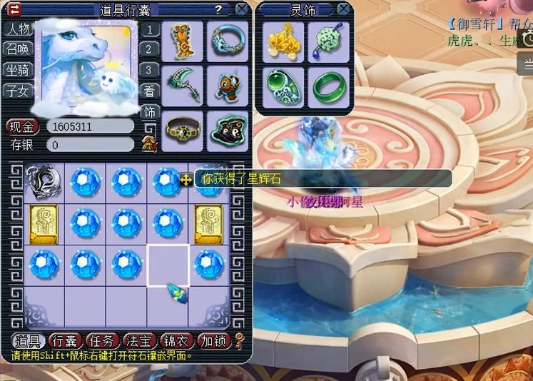 梦幻西游手游星辰碎片快速获得,梦幻西游网页版星辰碎片