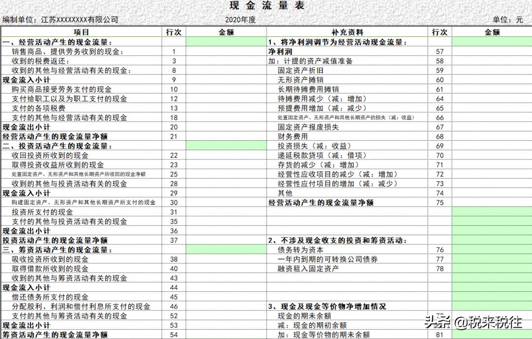 xlsx财务表格,账册表格模板