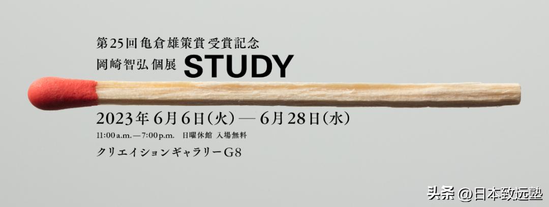Artevents|东京6月展览活动资讯