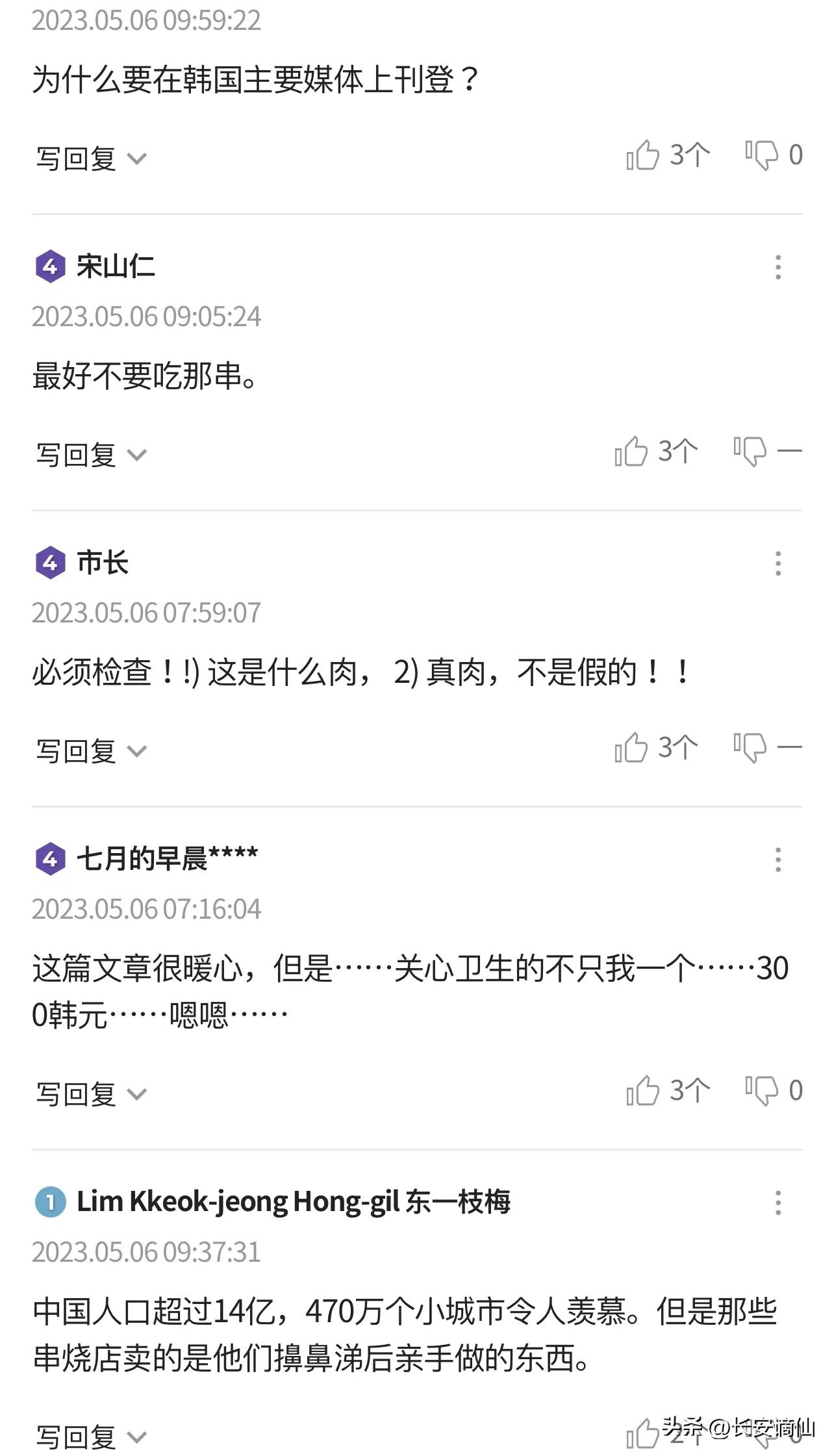 日本媒体评论淄博烧烤,韩国新闻报道淄博烧烤