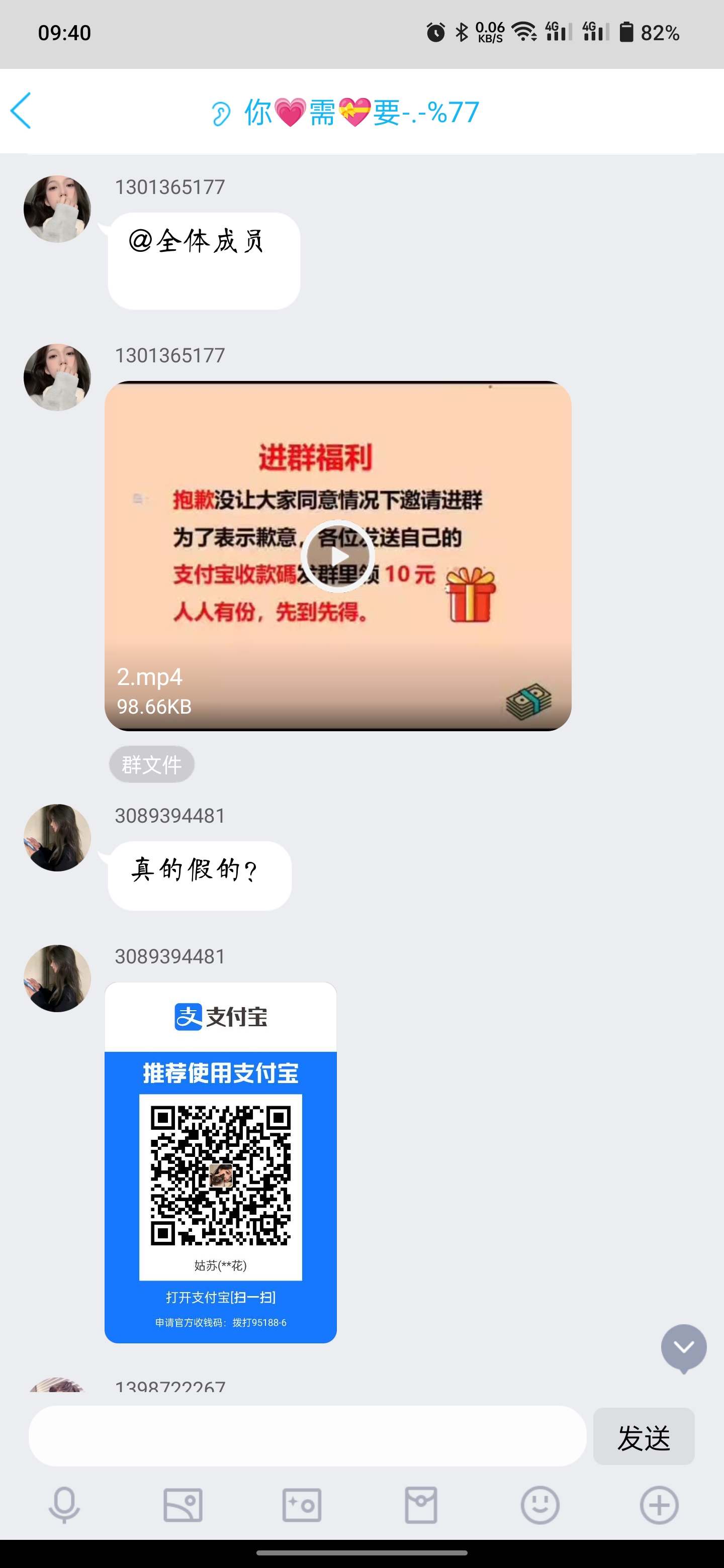 电信诈骗群聊案例,遇到电信诈骗群怎么办