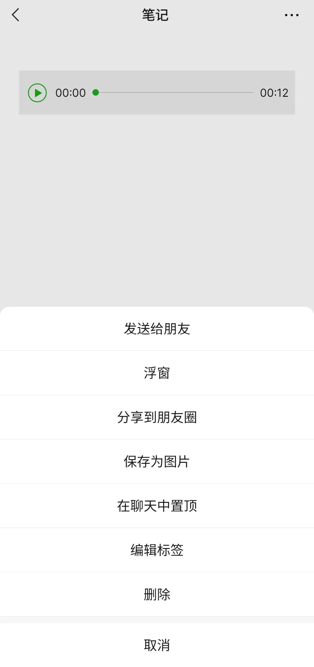 微信录音功能录音后怎么保存,微信里不占内存的隐蔽录音