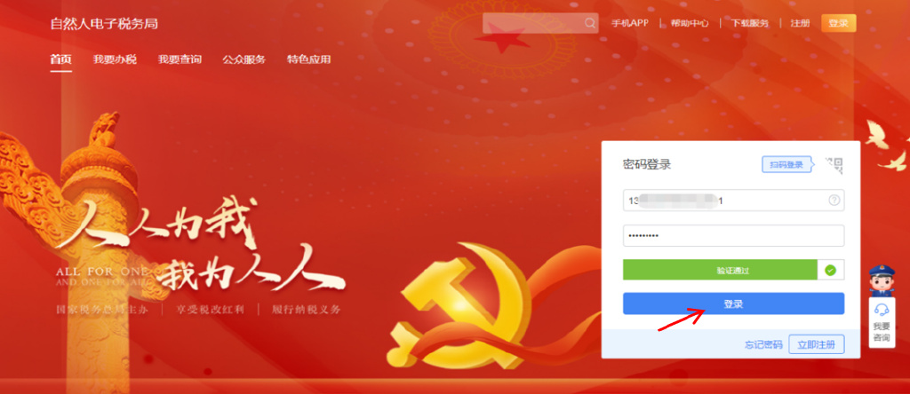 忘记申报纳税密码怎么办,忘了密码不要慌一招教你解决