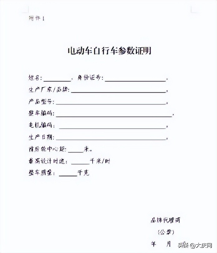 大庆电动车上牌电子发票,电动车没有发票有票据可以上牌吗