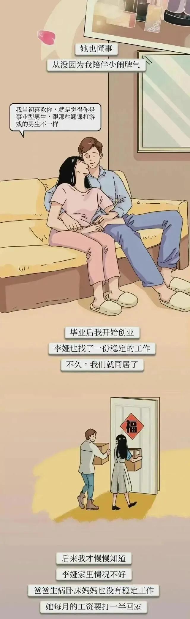 你知道“凤凰男”，但你听说过“凤凰女”吗？网友：拒绝PUA