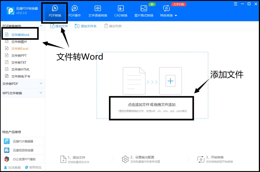 pdf怎么转word简单转换方法教学,pdf如何快速转换word