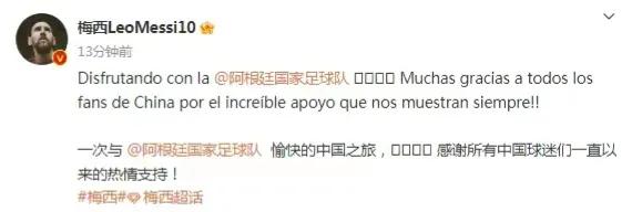 拥抱梅西球迷后续采访,拥抱梅西的球迷发声