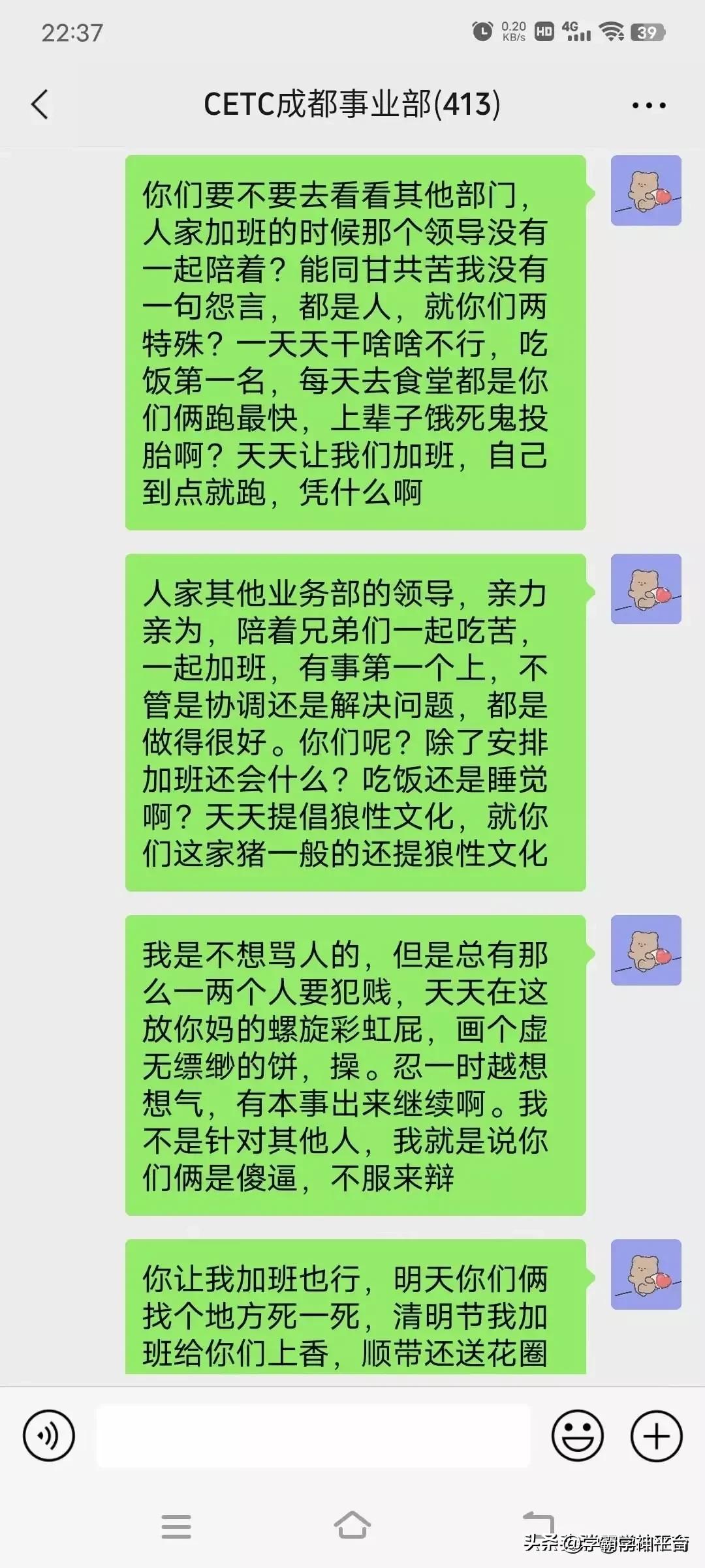 中国电科入职感言,中国电科入职真实感受