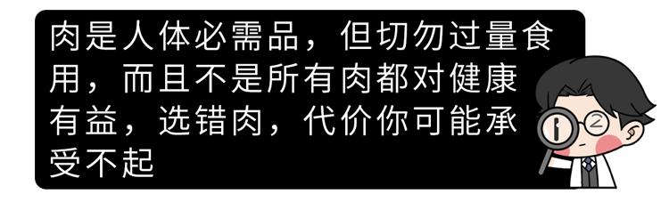 这4种肉类食物或应尽量远离,这三种肉类也尽量少吃