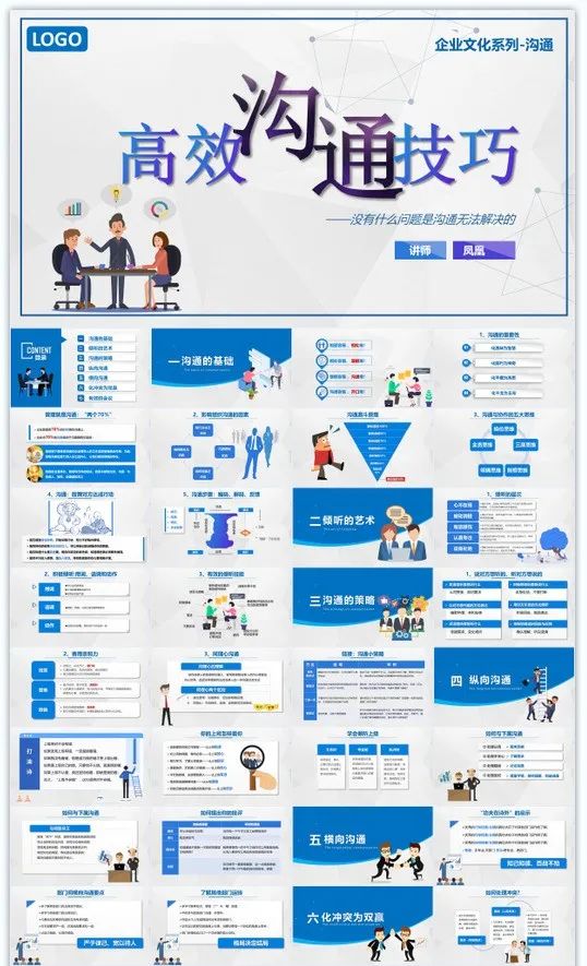 企业员工入职培训ppt模板,企业新员工入职培训ppt模板