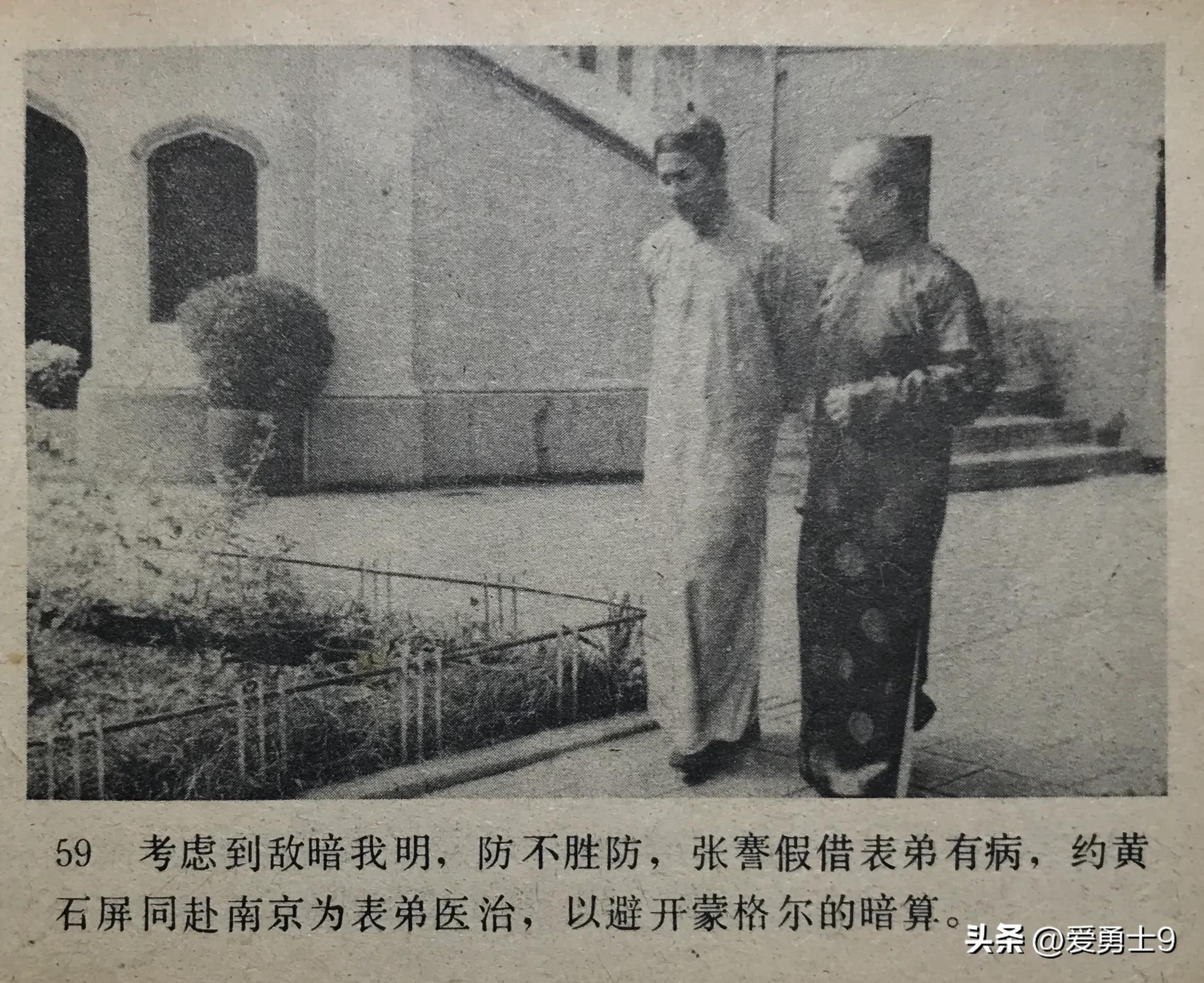 岭南武术连环画全套都有哪些,岭南版中国武术连环画