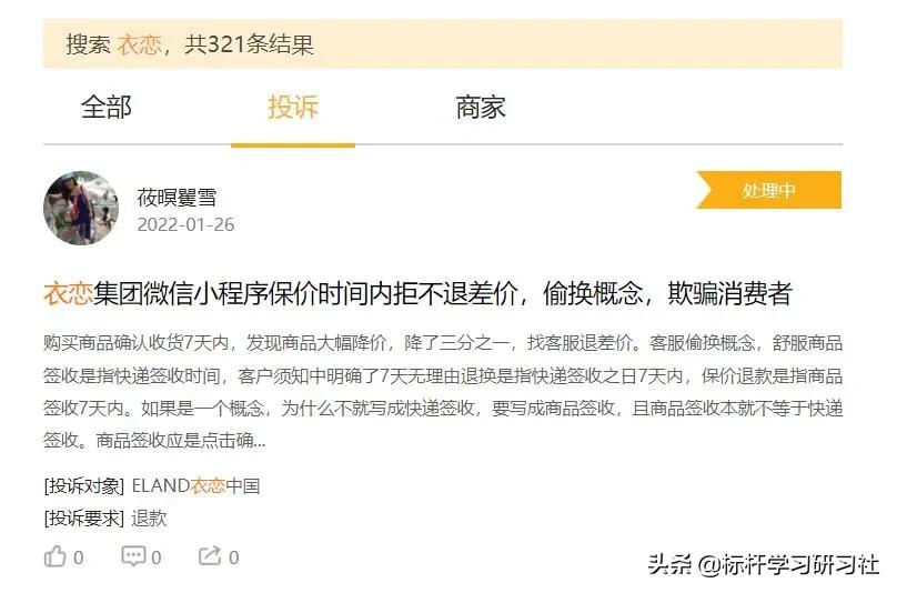 关店求生！曾经干掉优衣库的韩装霸主，为何一夜失宠了？