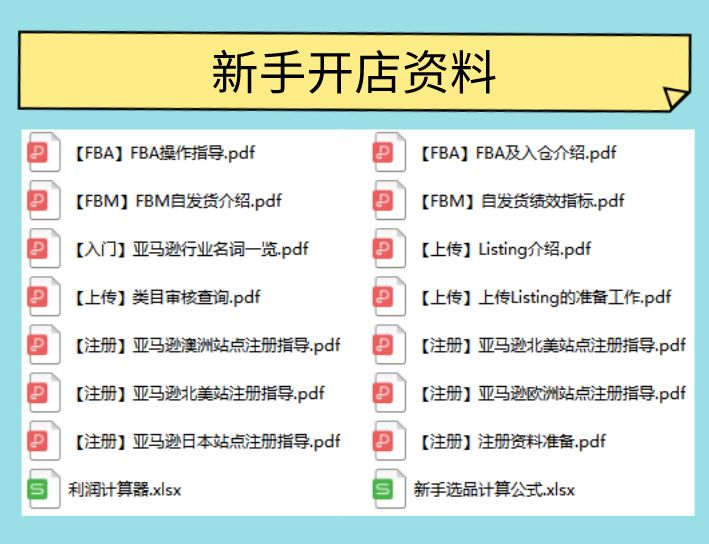 深圳亚马逊全球开店流程及费用,亚马逊开店流程及费用明细