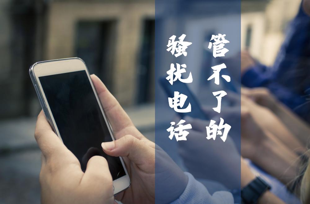 腾讯骚扰拦截服务怎么关闭,怎么投诉腾讯微众银行