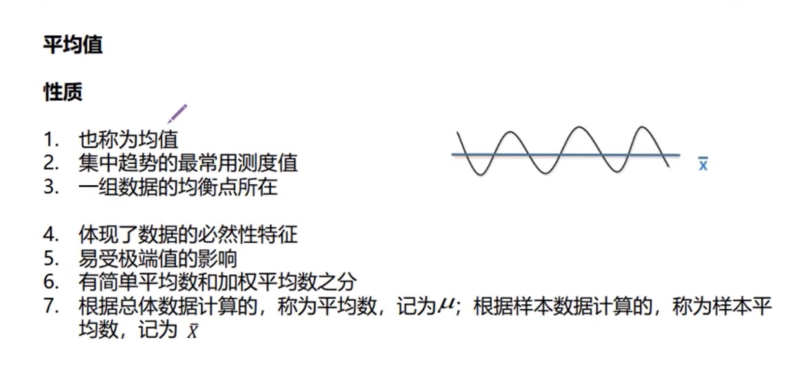 统计学推断统计与描述统计,统计学连续型和离散型