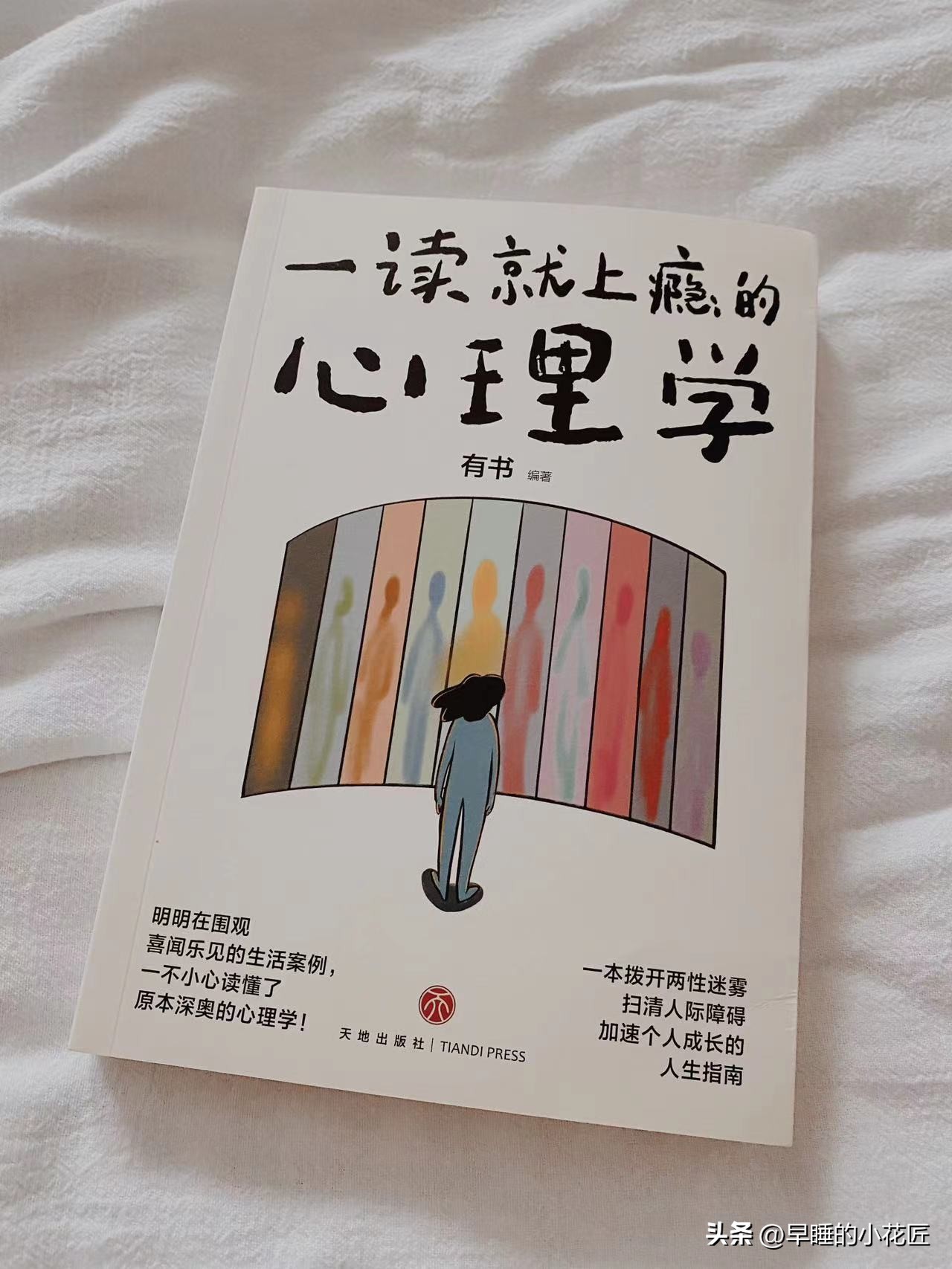 11个对所有人都有效的心理学,最简单的心理学深度理解