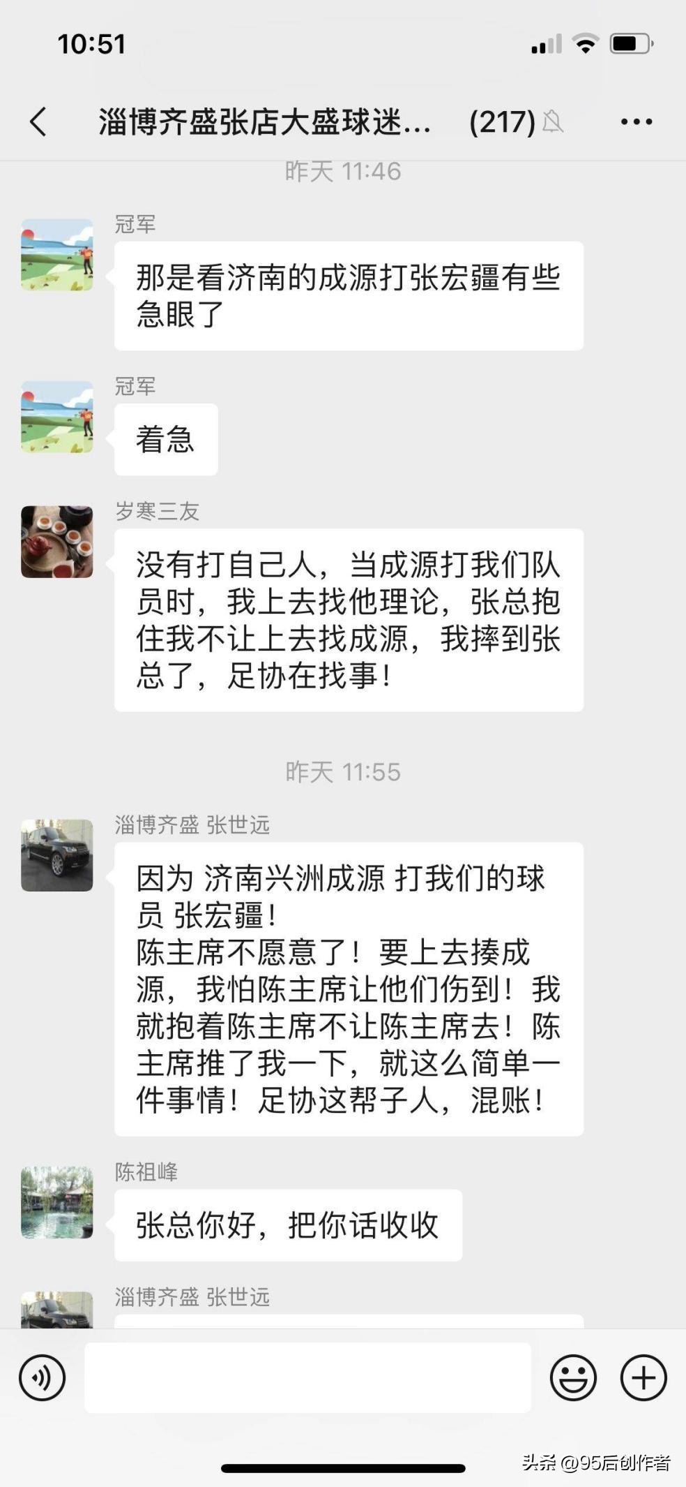 中国足球又闹笑话了，自己人打自己人，还被足协处罚