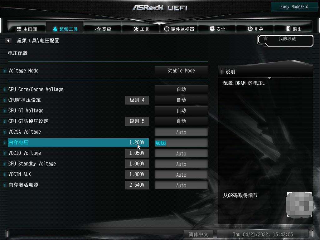 12490b760内存超频,台式机内存超频怎么做