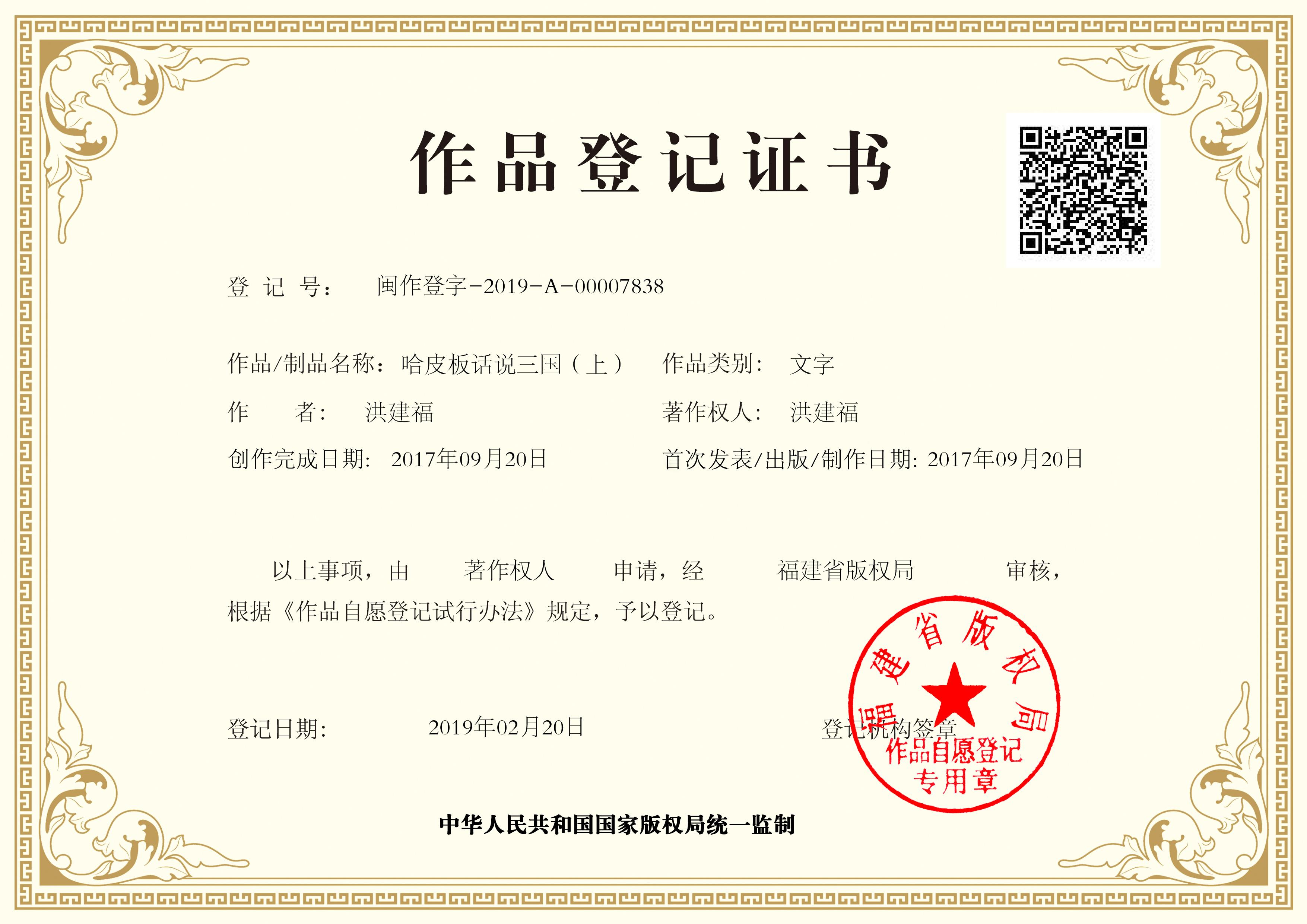 三国演义90-96,三国演义101-120