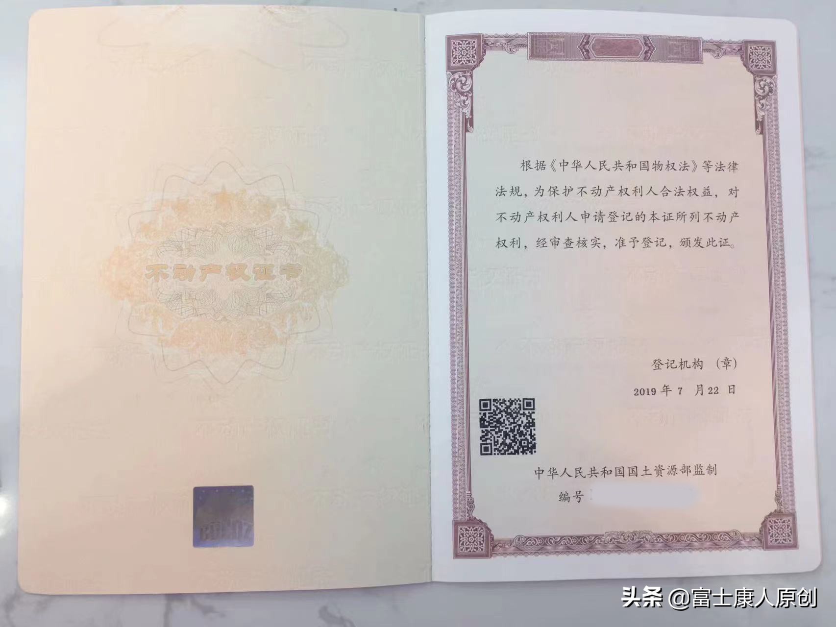 富士康流水线女工,富士康流水线女工深圳买房