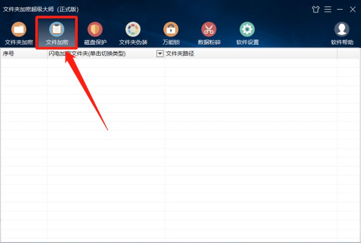 怎么知道加密文件的加密方式,已经加密文件怎么解除加密
