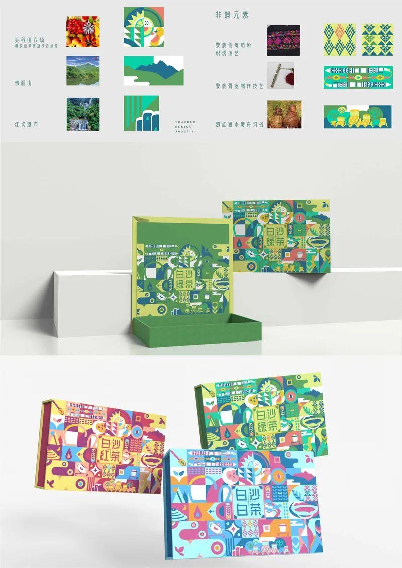 山水黎乡·绿韵白沙2022海南白沙黎族自治县文创设计大赛获奖作品公示