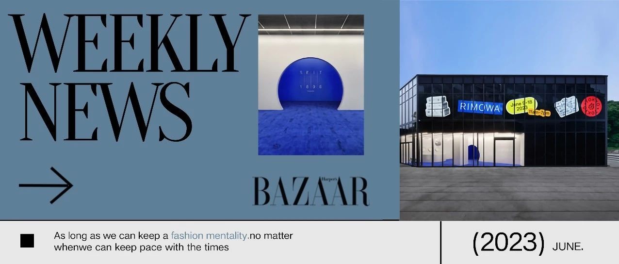 每周时报｜全球巡回第一站，RIMOWA就把朋友们的行李箱公开了？