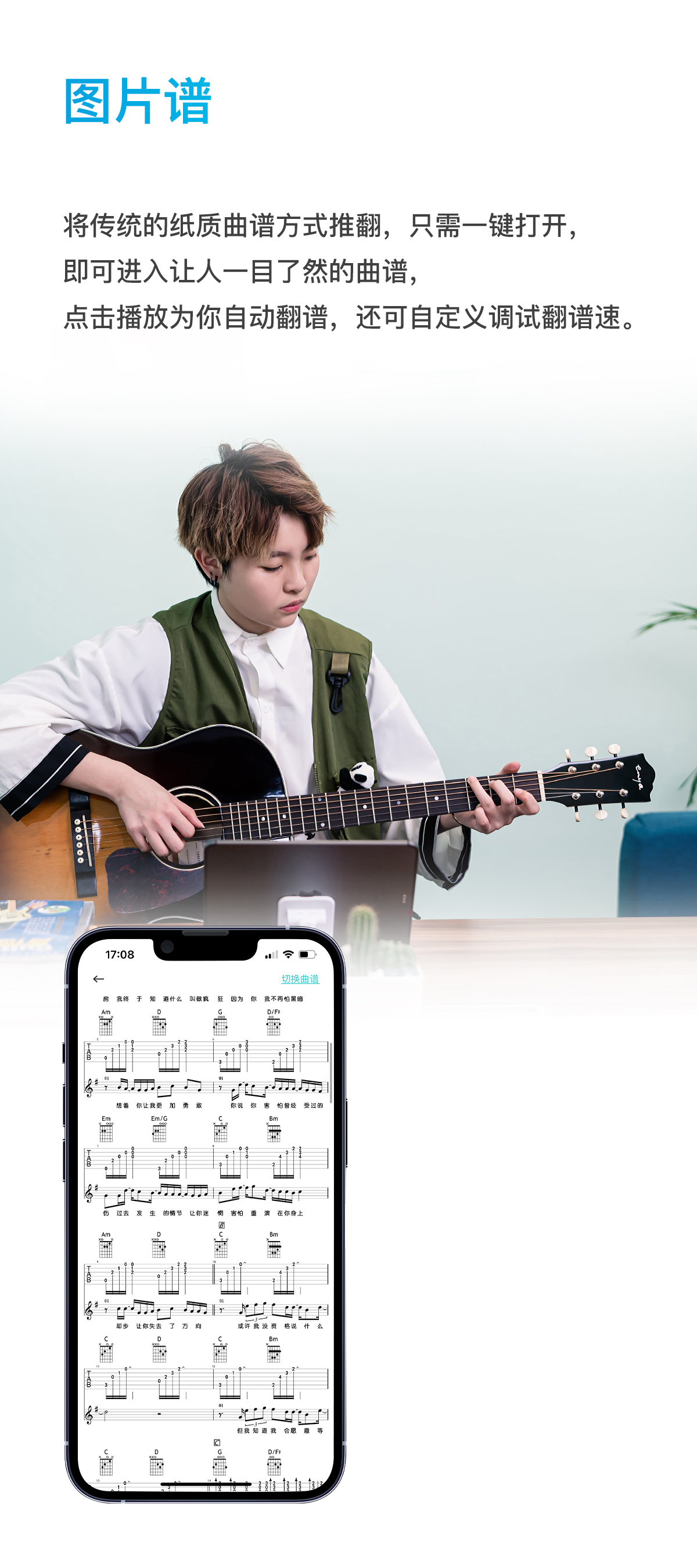 恩雅尤克里里app调音,恩雅音乐尤克里里谱怎么看
