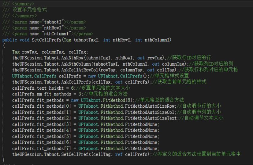 NX二次开发-表格注释中使单元格大小跟随文本大小