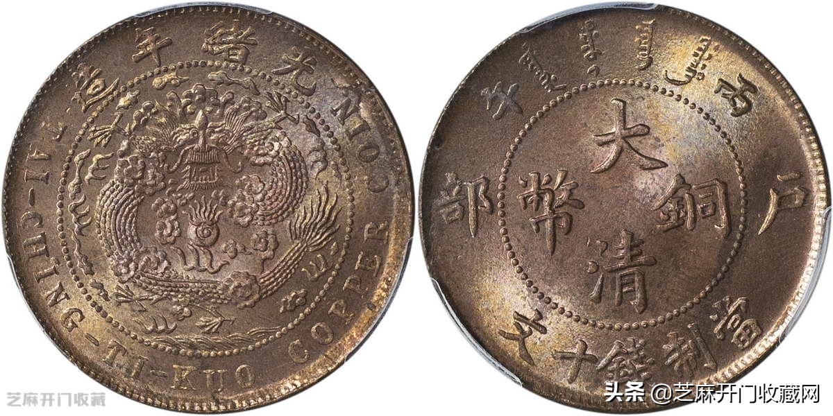 大清铜币户部真实价格,大清铜币户部的值钱吗
