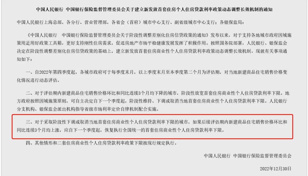今天央行公布lpr利率了吗,回暖信号央行降息5年期lpr创新低